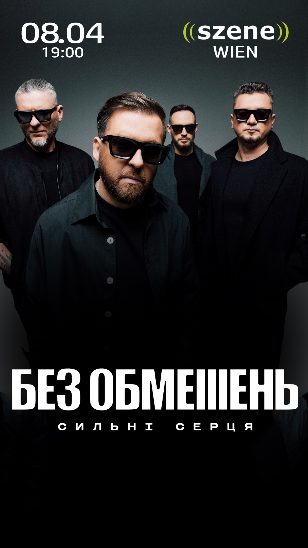 БЕЗ ОБМЕЖЕНЬ всесвітній тур «Сильні серця».